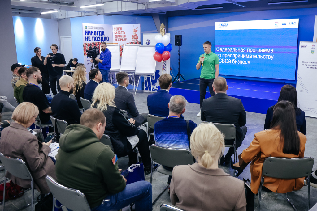 Проект «СВОй бизнес» поможет участникам специальной военной операции открыть своё дело в Приморье.