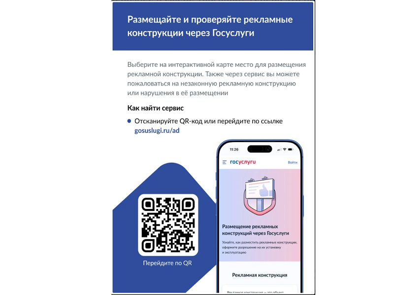 Хотите открыть бизнес в сфере торговли? Теперь это проще сделать через «Госуслуги».