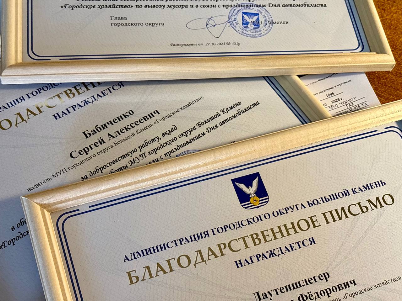 День автомобилиста.