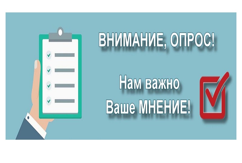 Внимание, ОПРОС для предпринимателей!.