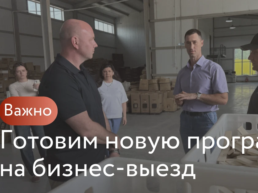 БИЗНЕСДЕСАНТ.