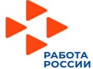 Центр занятости населения информирует!.