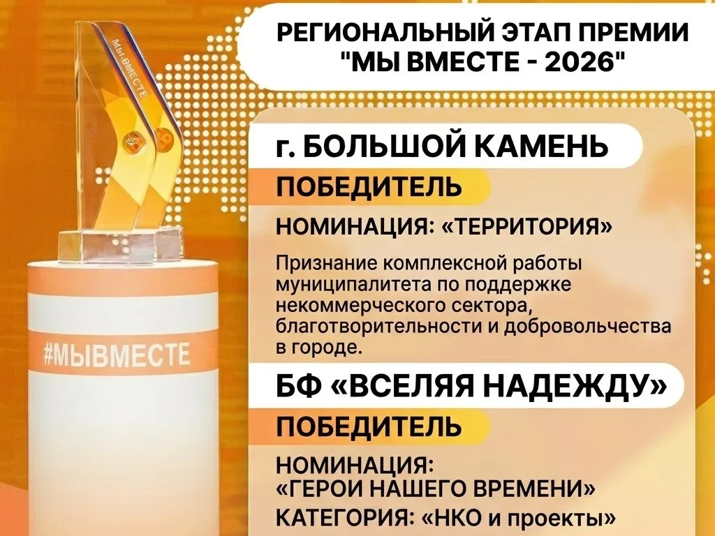 Большая история добра.
