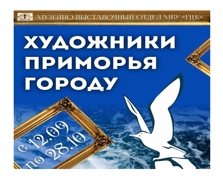 Приглашаем на выставку!.