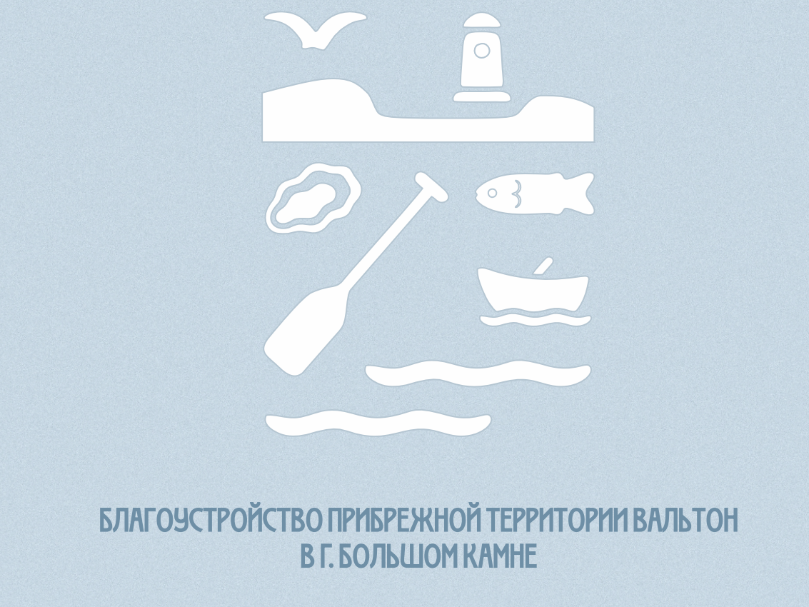 Продолжается подготовка заявки на Всероссийский конкурс.