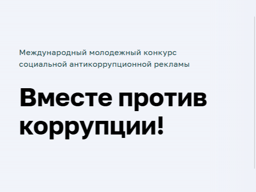 Внимание — конкурс!.