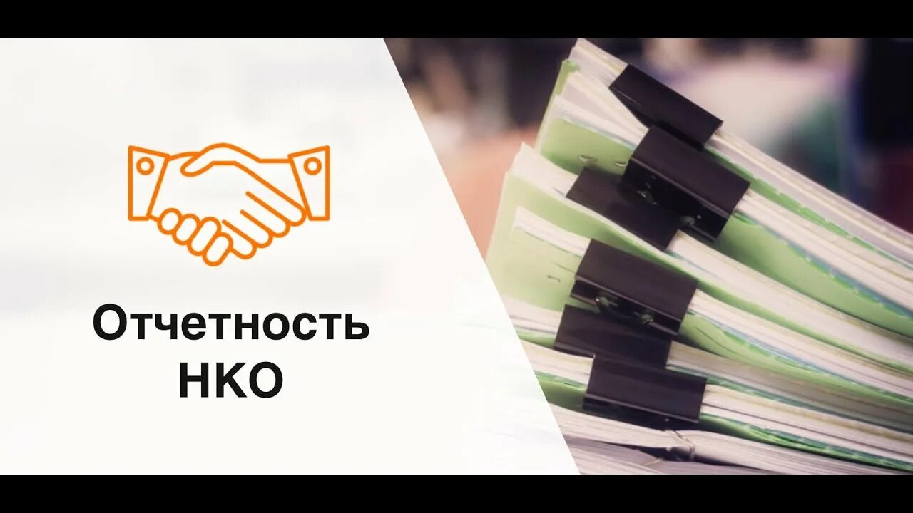 Вниманию руководителей некоммерческих организаций!.