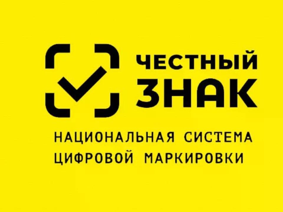 Консультационный центр «Честный знак»:бесплатная поддержка предпринимателей Приморья..