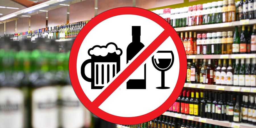 В день проведения &quot;Последнего звонка&quot; на территории Большого Камня запрещена продажа алкогольной продукции.