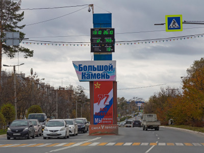 Стела «Большой Камень».