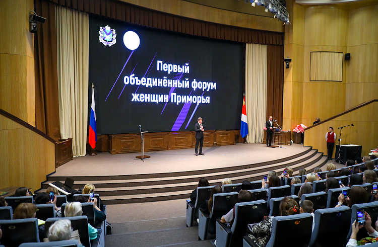 Губернатор Олег Кожемяко вручил региональные награды участницам первого Объединенного форума женщин Приморья.